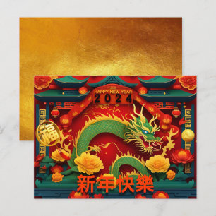 Chinees Nieuwjaar Groene Draak 2024 Origami HPC1 Feestdagenkaart