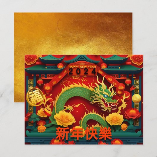 Chinees Nieuwjaar Groene Draak 2024 Origami HPC1 Feestdagenkaart (Voorkant / Achterkant)