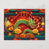 Chinees Nieuwjaar Groene Draak 2024 Origami HPC1 Feestdagenkaart (Voorkant)