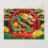 Chinees Nieuwjaar Groene Draak 2024 Origami HPC2 Feestdagenkaart (Voorkant)