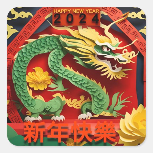 Chinees Nieuwjaar Groene Draak 2024 Origami SQs02 Vierkante Sticker (Voorkant)