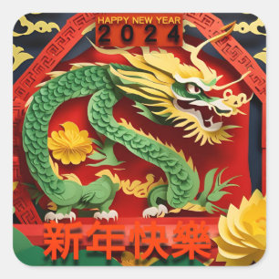 Chinees Nieuwjaar Groene Draak 2024 Origami SQs02 Vierkante Sticker