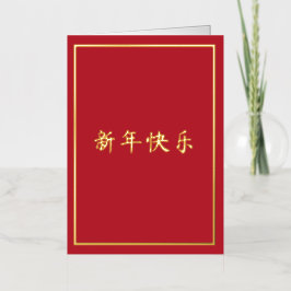 Chinees Nieuwjaar Helder Rood Folie Feestdagenkaart