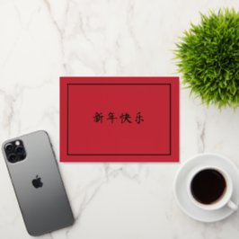 Chinees Nieuwjaar helder rood Folie Feestdagenkaart