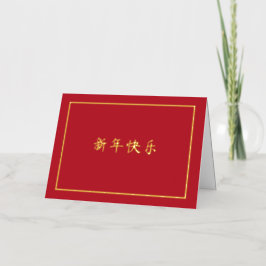 Chinees Nieuwjaar helder rood Folie Feestdagenkaart