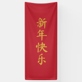 Chinees Nieuwjaar helder rood Spandoek