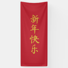 Chinees Nieuwjaar helder rood Spandoek
