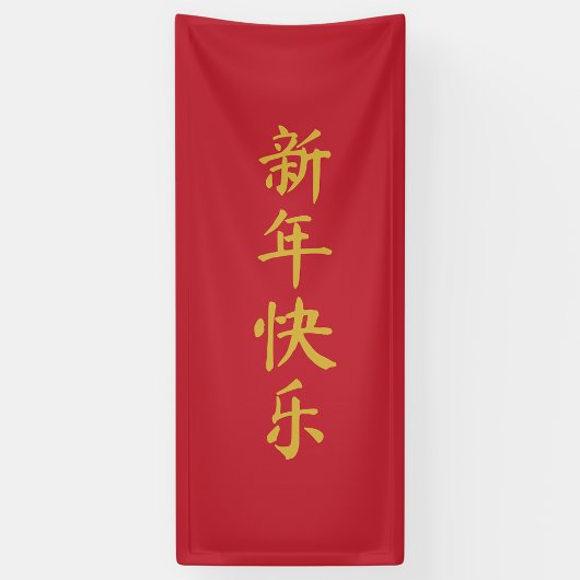 Chinees Nieuwjaar helder rood Spandoek
