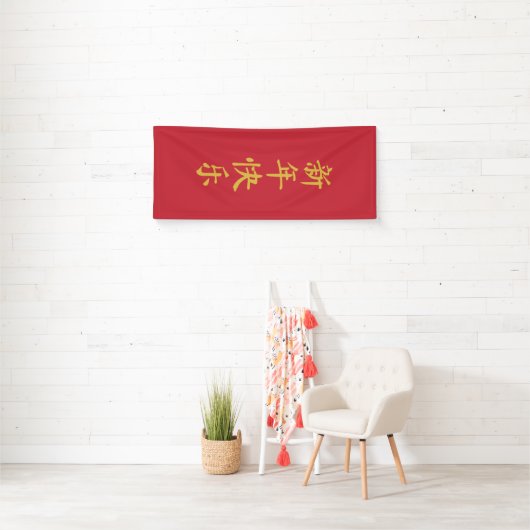 Chinees Nieuwjaar helder rood Spandoek (Insitu)