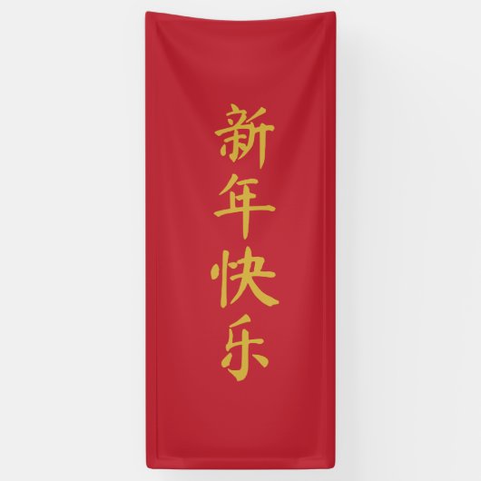 Chinees Nieuwjaar helder rood Spandoek (Verticaal)