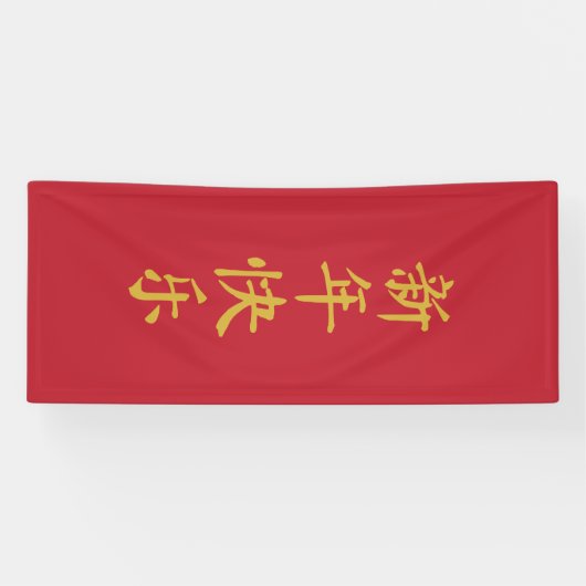 Chinees Nieuwjaar helder rood Spandoek (Horizontaal)