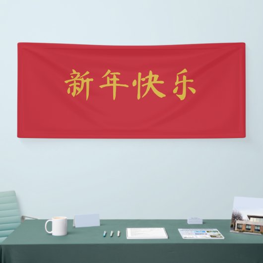 Chinees Nieuwjaar helder rood Spandoek (Beurs)