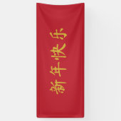 Chinees Nieuwjaar helder rood Spandoek (Verticaal)