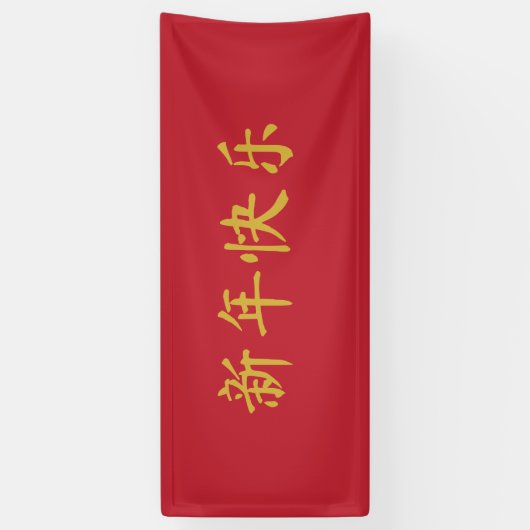 Chinees Nieuwjaar helder rood Spandoek (Verticaal)