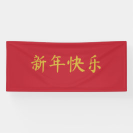 Chinees Nieuwjaar helder rood Spandoek