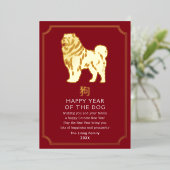 Chinees Nieuwjaar Hond vakantie Kaart (Staand Voorkant)