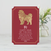 Chinees Nieuwjaar Hond vakantie Kaart (Staand voorkant)