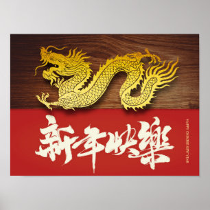 Chinees Nieuwjaar Hout Dragon papier gesneden 2024 Poster
