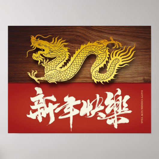 Chinees Nieuwjaar Hout Dragon papier gesneden 2024 Poster (Voorkant)
