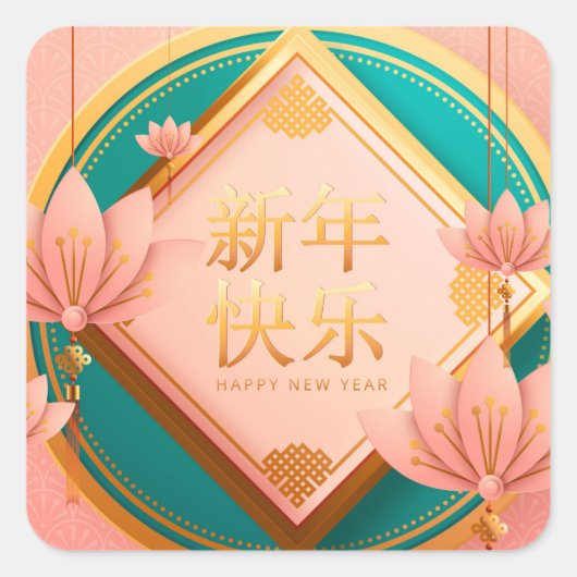 Chinees Nieuwjaar Jaar van de Tijger Vierkante Sticker (Voorkant)