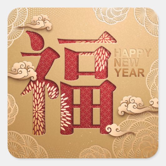Chinees Nieuwjaar Jaar van de Tijger Vierkante Sticker (Voorkant)