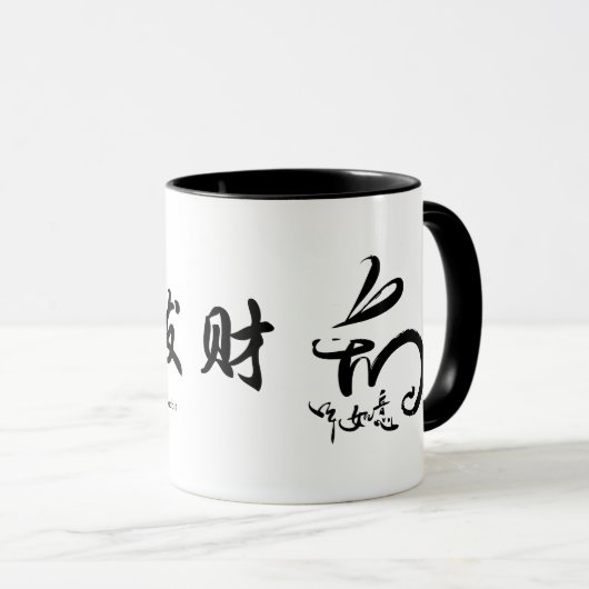 Chinees nieuwjaar - Jaar van het konijn Mok (Voorkant rechts)