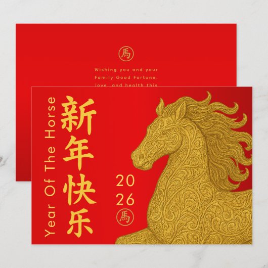Chinees Nieuwjaar - Jaar van het Paard 2026 Feestdagenkaart (Voorkant / Achterkant)