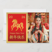 Chinees Nieuwjaar - Jaar van het Paard 2026 Feestdagenkaart (Voorkant)