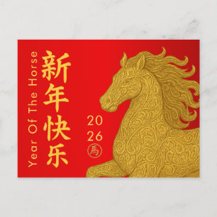 Chinees Nieuwjaar - Jaar van het Paard 2026 Feestdagenkaart