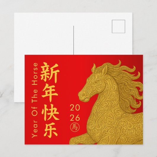 Chinees Nieuwjaar - Jaar van het Paard 2026 Feestdagenkaart (Voorkant / Achterkant)