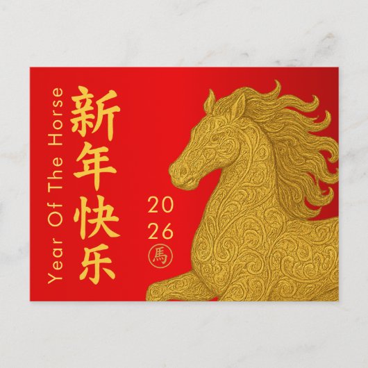 Chinees Nieuwjaar - Jaar van het Paard 2026 Feestdagenkaart (Voorkant)