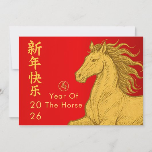 Chinees Nieuwjaar - Jaar van het Paard 2026 Feestdagenkaart (Voorkant)