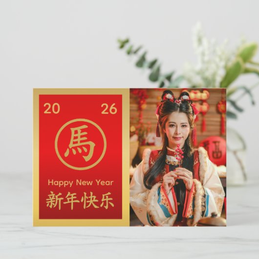 Chinees Nieuwjaar - Jaar van het Paard 2026 Feestdagenkaart (Staand voorkant)