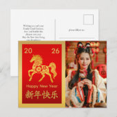 Chinees Nieuwjaar - Jaar van het Paard 2026 Feestdagenkaart (Voorkant / Achterkant)