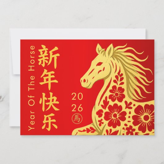 Chinees Nieuwjaar - Jaar van het Paard 2026 Feestdagenkaart (Voorkant)