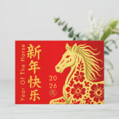 Chinees Nieuwjaar - Jaar van het Paard 2026 Feestdagenkaart (Staand voorkant)