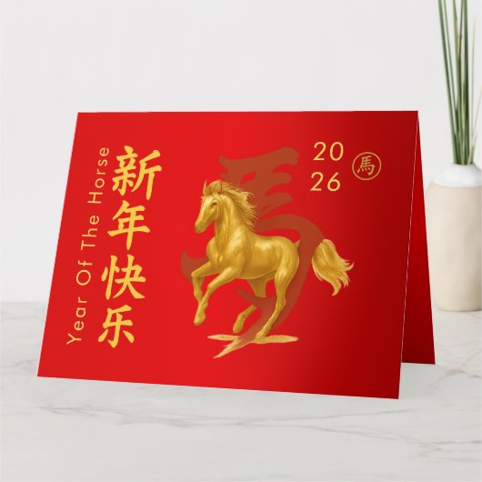 Chinees Nieuwjaar - Jaar van het Paard 2026 Kaart (Voorkant)