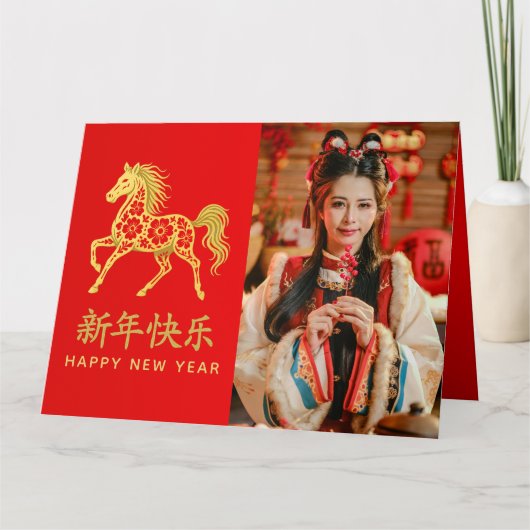 Chinees Nieuwjaar - Jaar van het Paard 2026 Kaart (Voorkant)