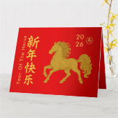Chinees Nieuwjaar - Jaar van het Paard 2026 Kaart (Gele Bloem)