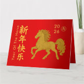Chinees Nieuwjaar - Jaar van het Paard 2026 Kaart (Voorkant)