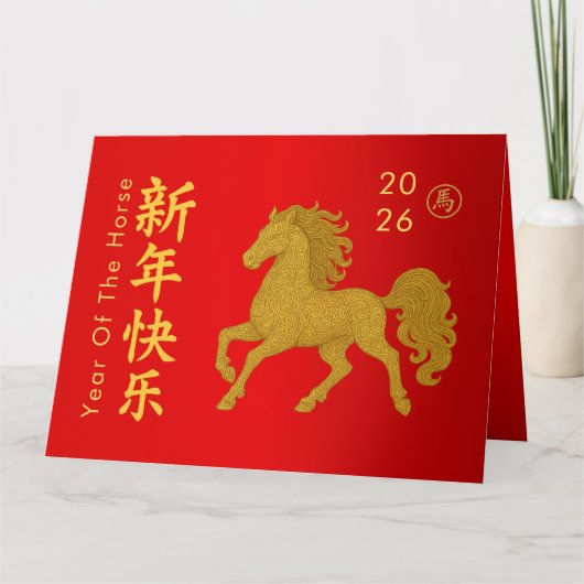 Chinees Nieuwjaar - Jaar van het Paard 2026 Kaart (Voorkant)