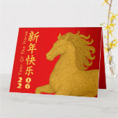 Chinees Nieuwjaar - Jaar van het Paard 2026 Kaart (Gele Bloem)