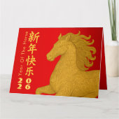 Chinees Nieuwjaar - Jaar van het Paard 2026 Kaart (Voorkant)