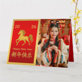 Chinees Nieuwjaar - Jaar van het Paard 2026 Kaart (Gele Bloem)