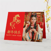 Chinees Nieuwjaar - Jaar van het Paard 2026 Kaart (Gele Bloem)