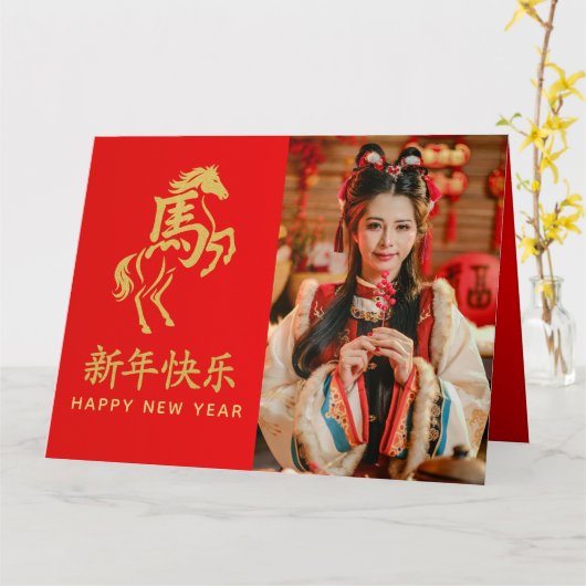 Chinees Nieuwjaar - Jaar van het Paard 2026 Kaart (Gele Bloem)