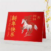 Chinees Nieuwjaar - Jaar van het Paard 2026 Kaart (Gele Bloem)