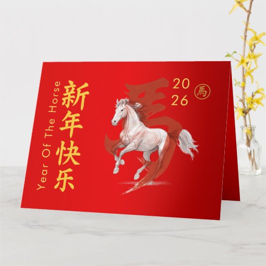 Chinees Nieuwjaar - Jaar van het Paard 2026 Kaart (Gele Bloem)