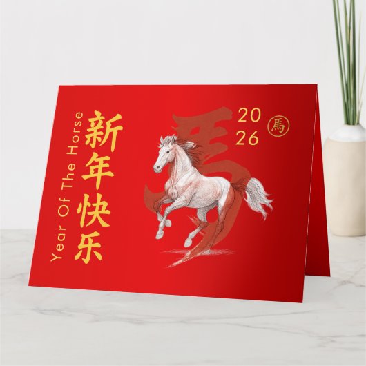 Chinees Nieuwjaar - Jaar van het Paard 2026 Kaart (Voorkant)
