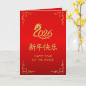 Chinees Nieuwjaar - Jaar van het Paard 2026 Kaart (Gele Bloem)